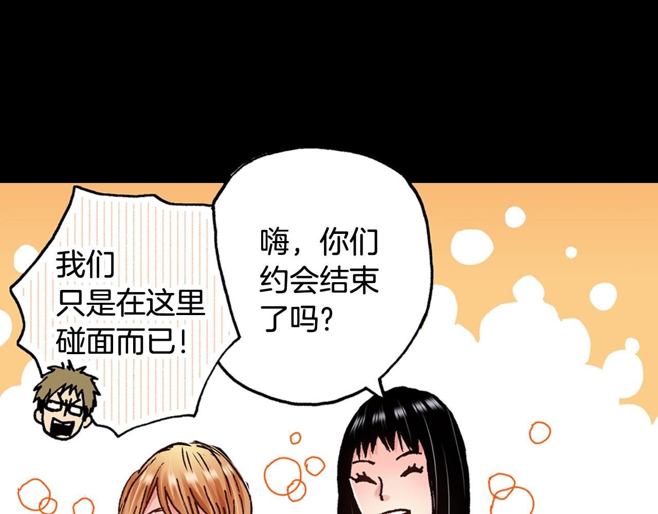 《橘色奇迹》第48话 安慰的话 第20页