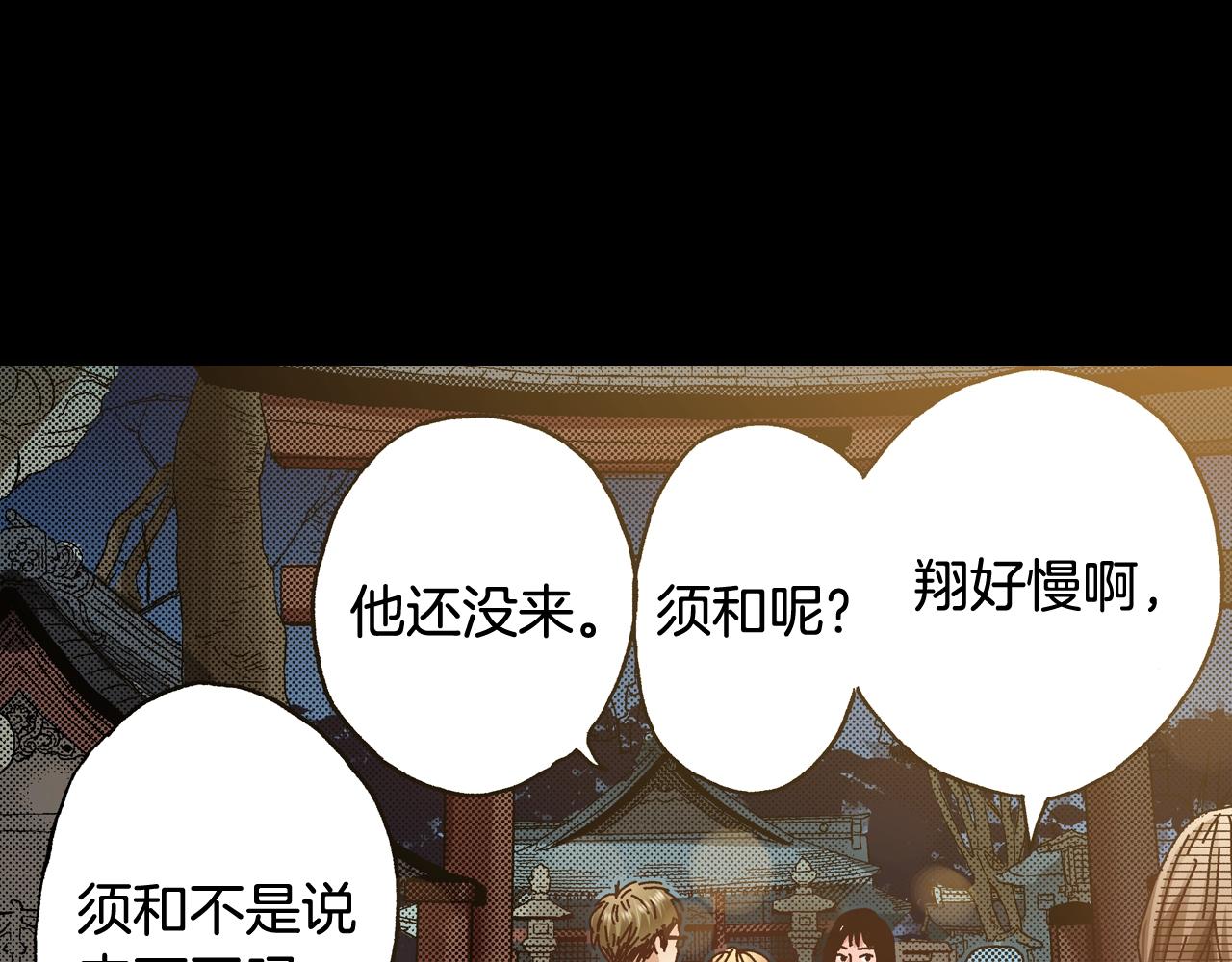 《橘色奇迹》第48话 安慰的话 第22页