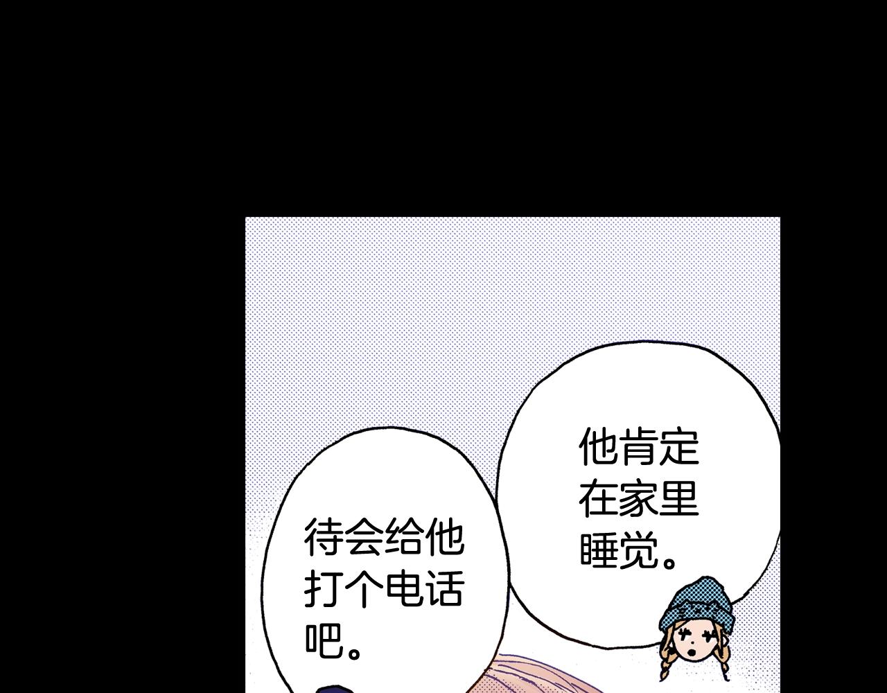 《橘色奇迹》第48话 安慰的话 第24页