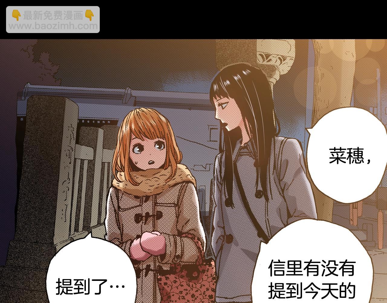 《橘色奇迹》第48话 安慰的话 第26页
