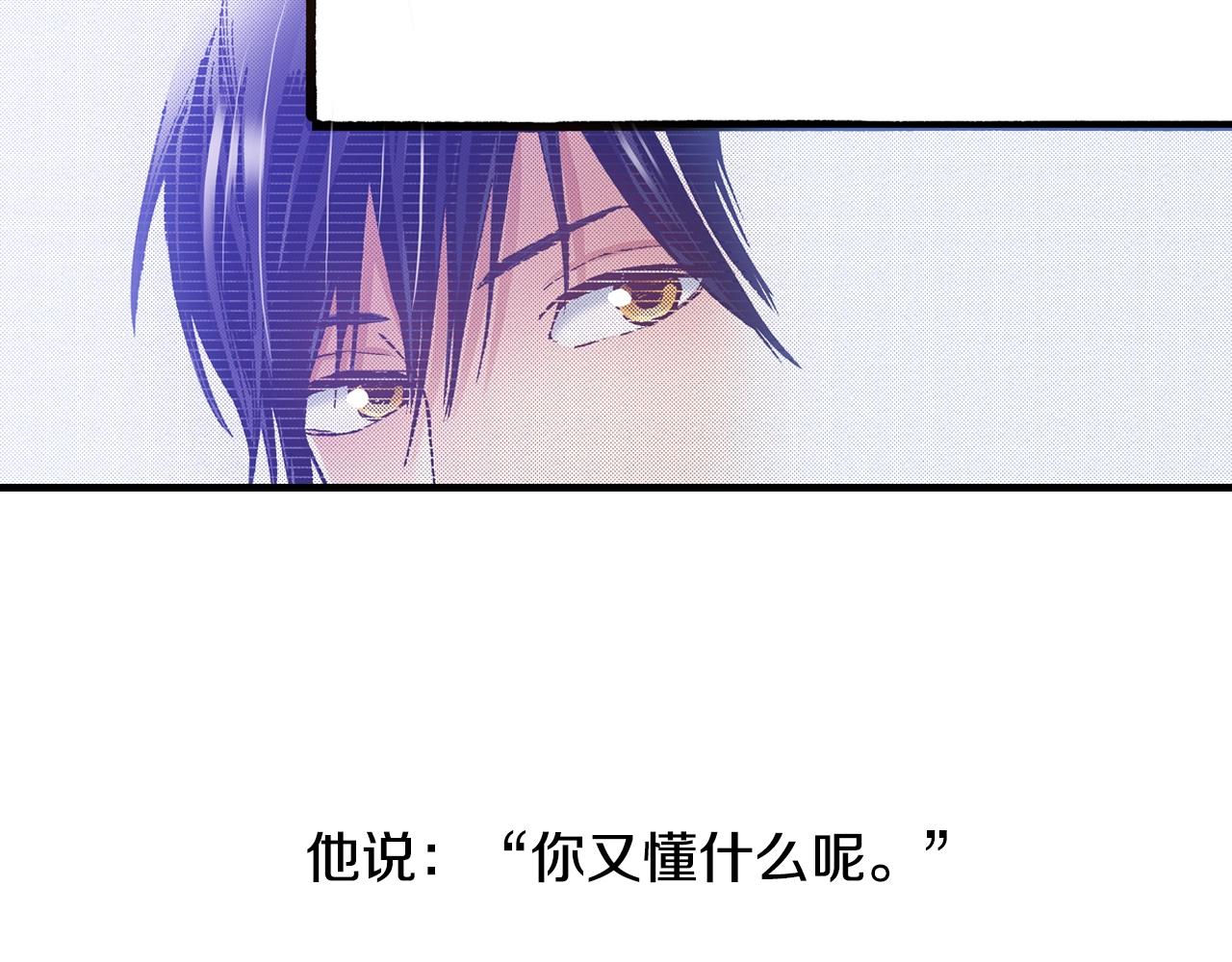 《橘色奇迹》第48话 安慰的话 第32页