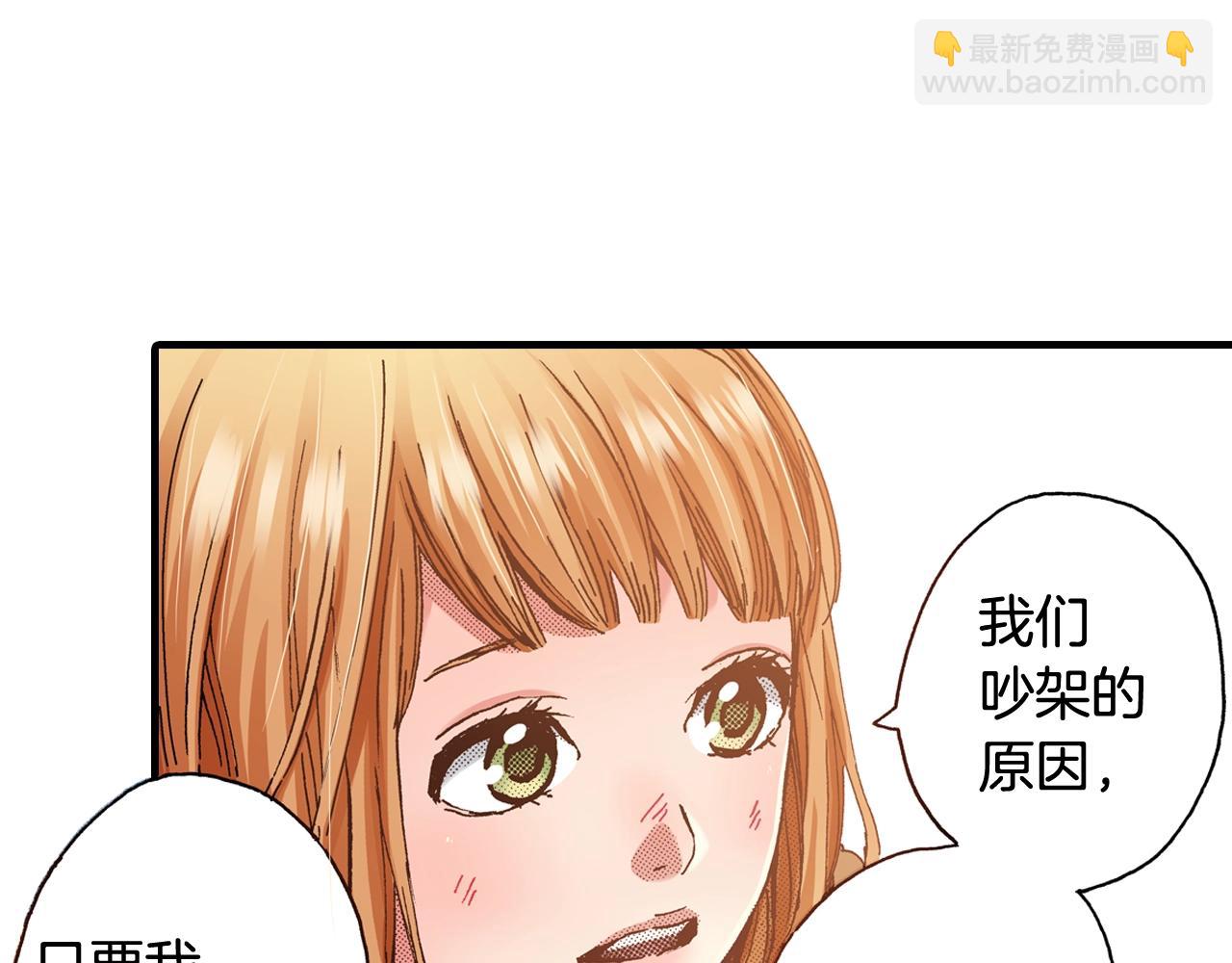 《橘色奇迹》第48话 安慰的话 第35页