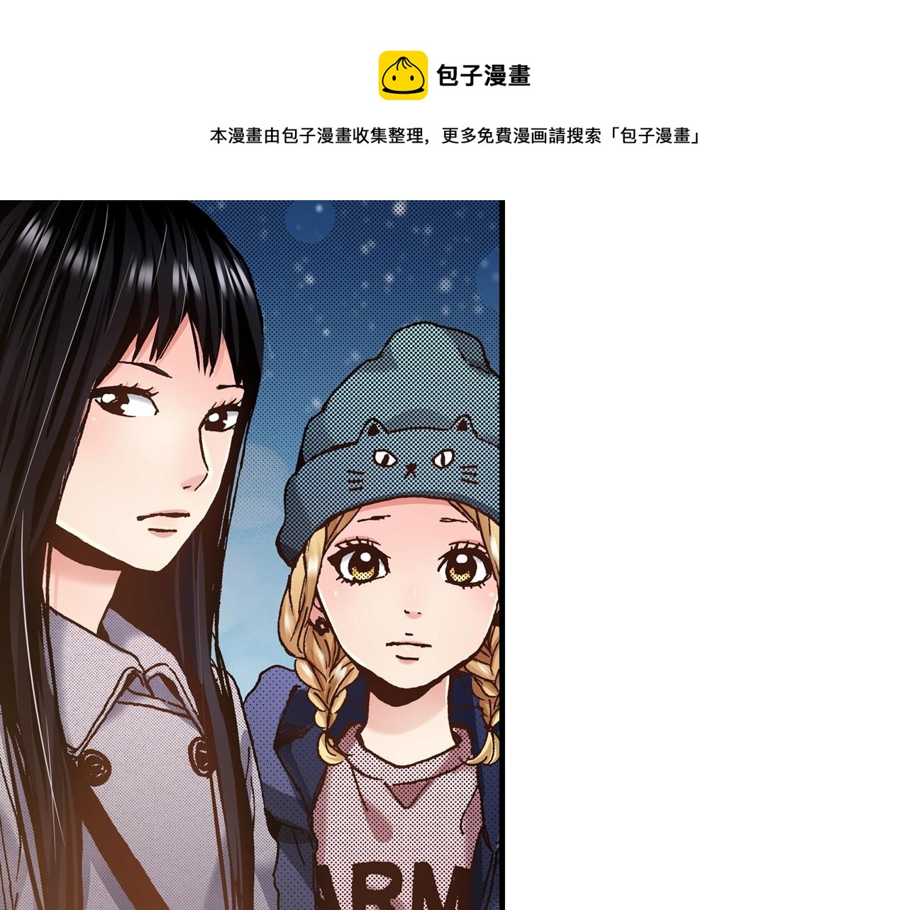 《橘色奇迹》第48话 安慰的话 第37页