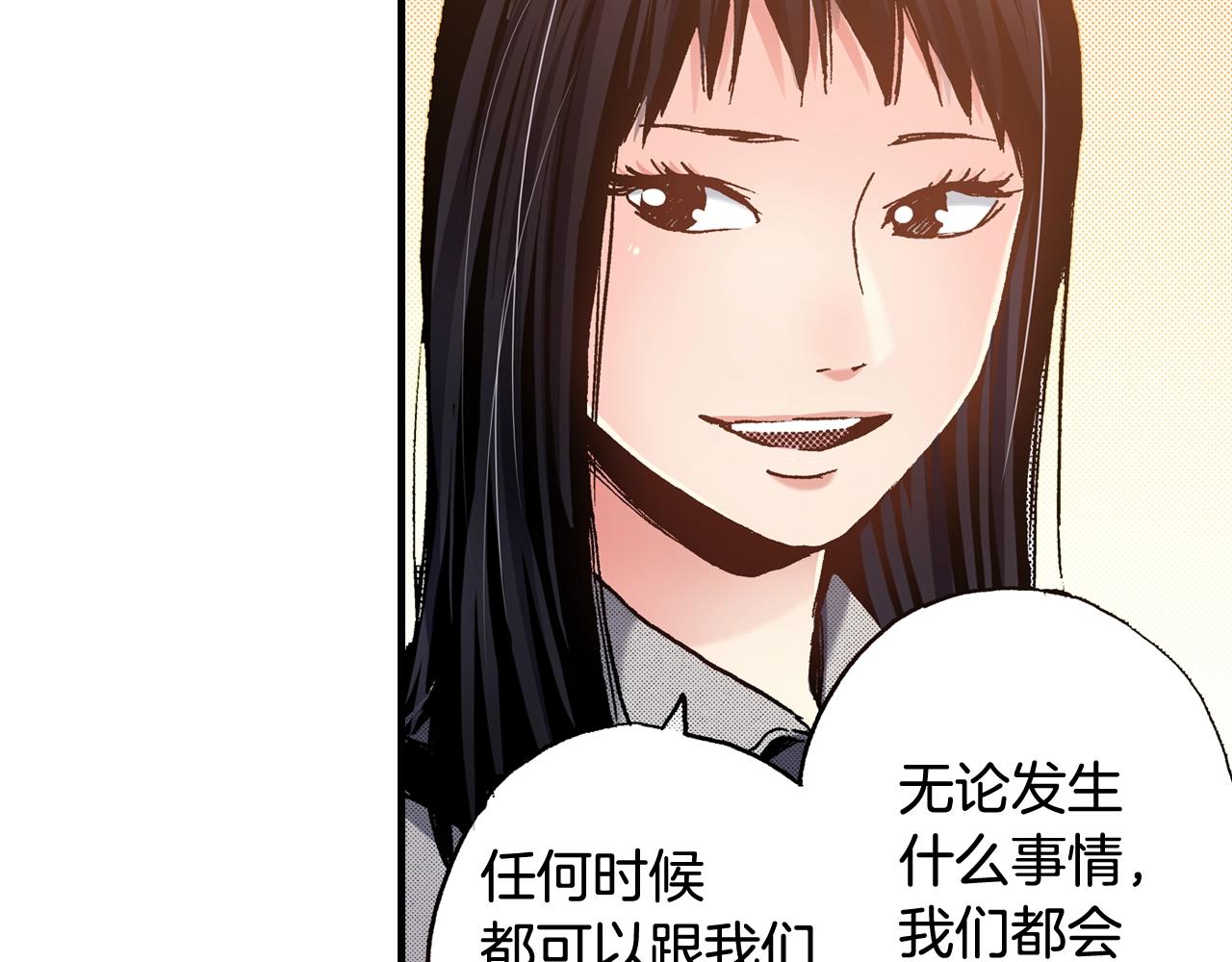 《橘色奇迹》第48话 安慰的话 第39页