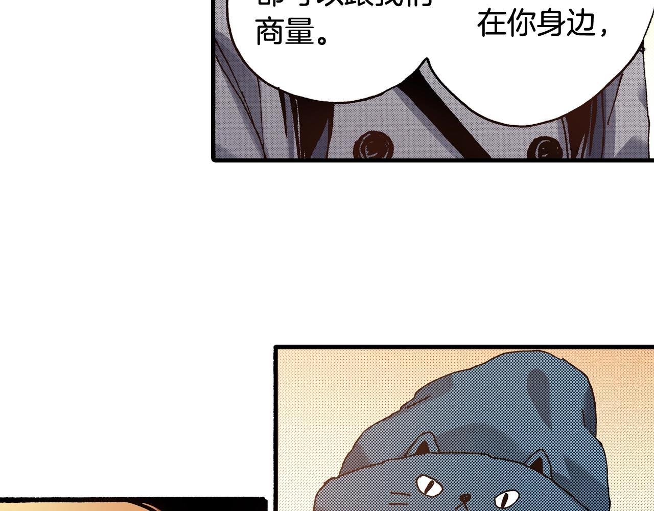 《橘色奇迹》第48话 安慰的话 第40页
