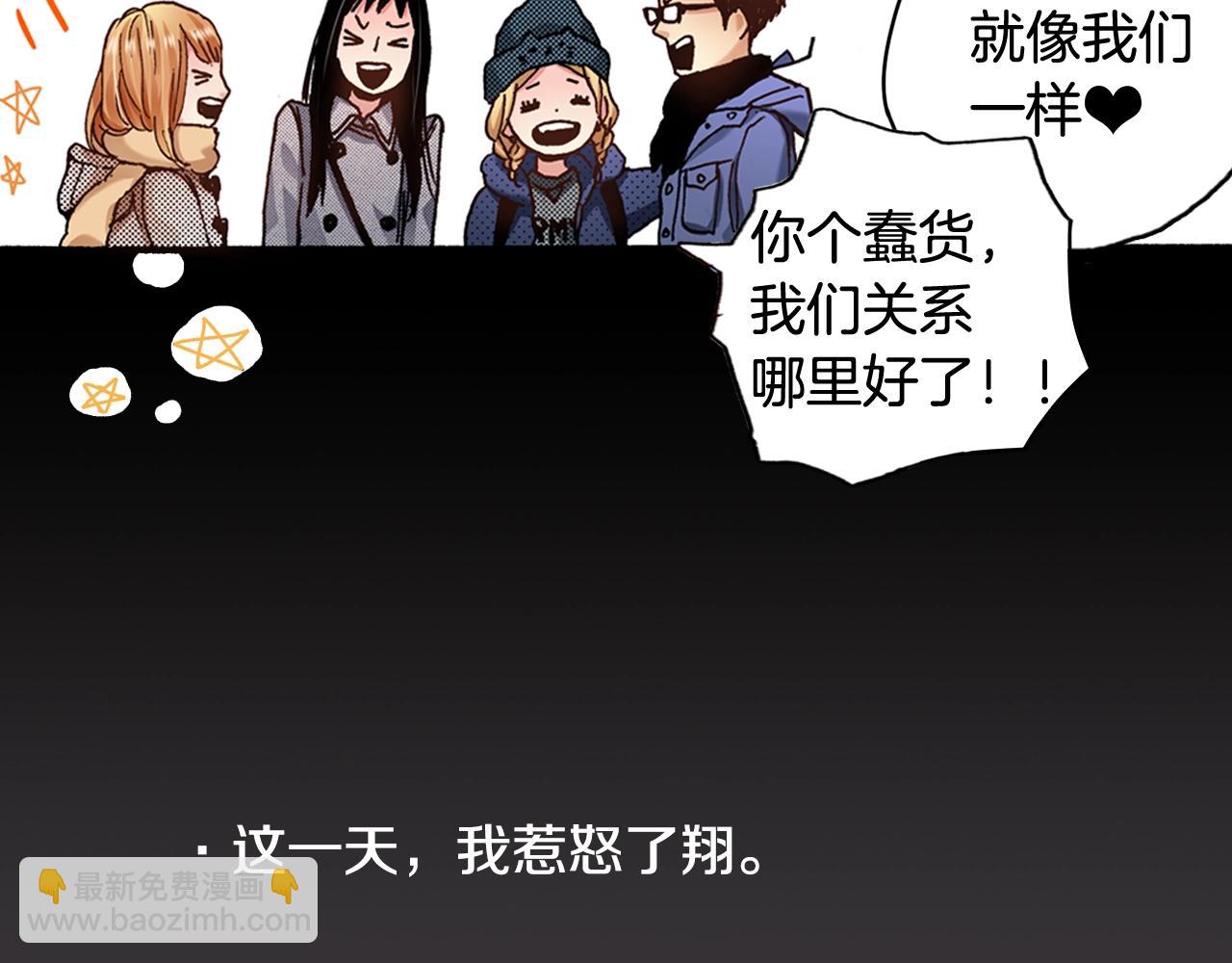 《橘色奇迹》第48话 安慰的话 第43页