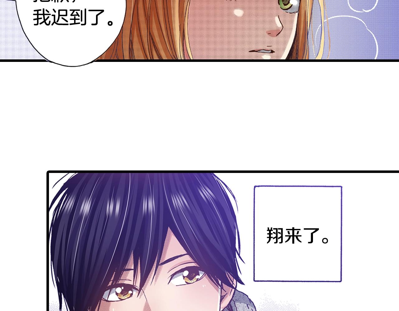 《橘色奇迹》第48话 安慰的话 第47页