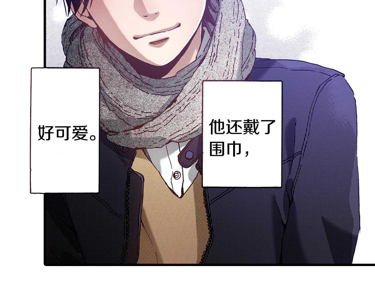 《橘色奇迹》第48话 安慰的话 第48页