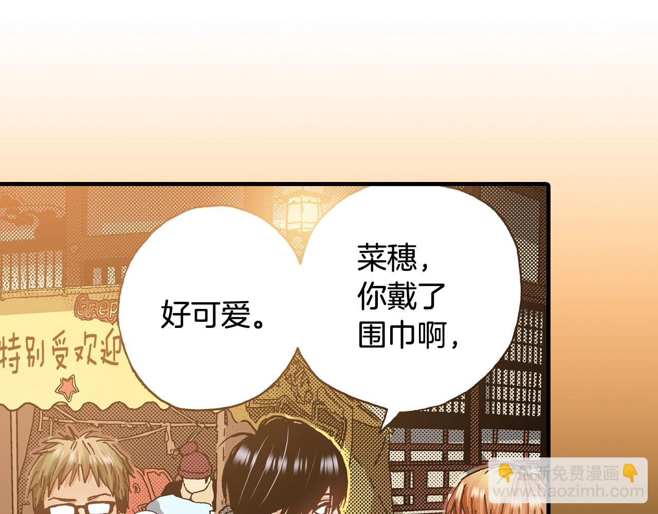 《橘色奇迹》第48话 安慰的话 第50页