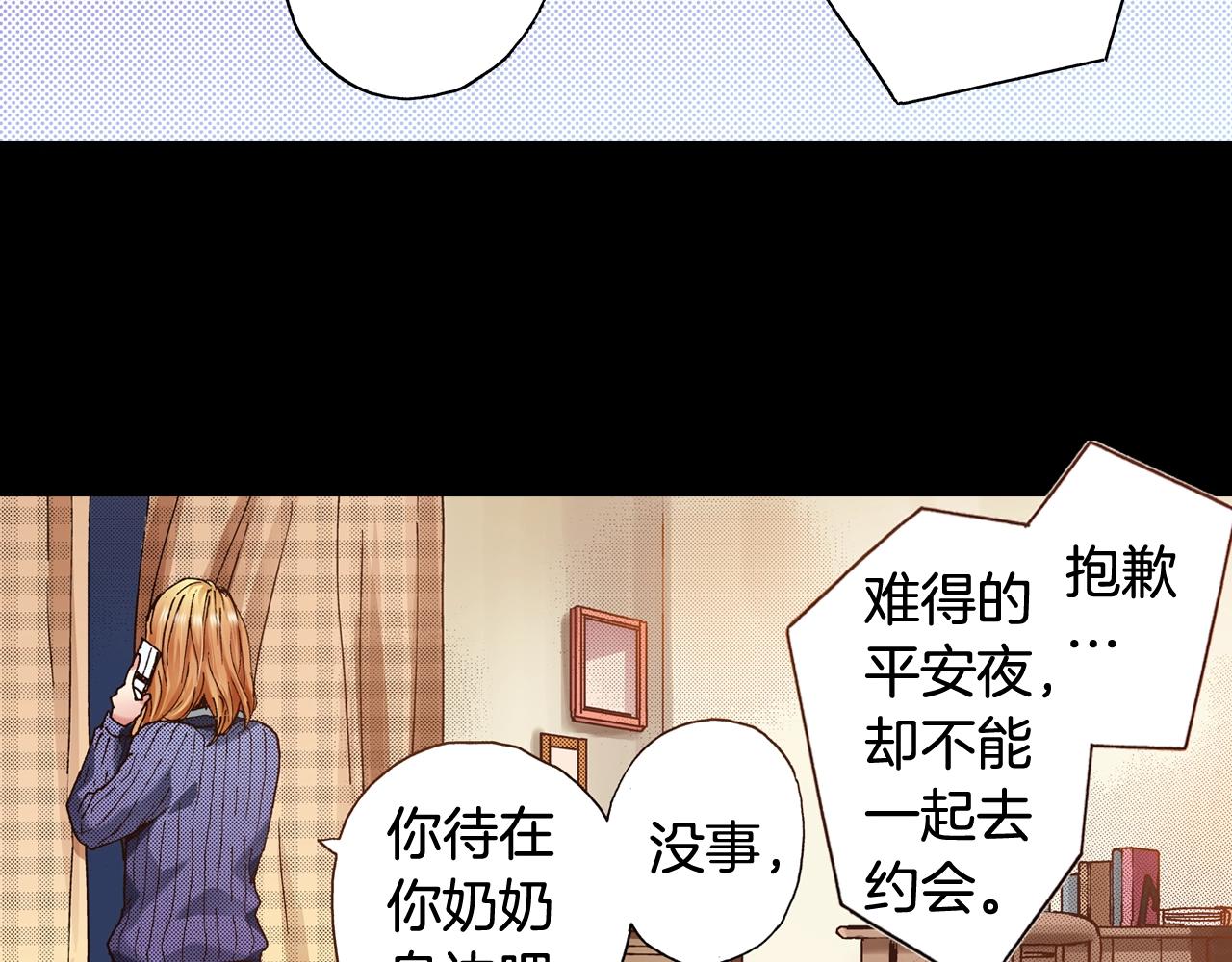 《橘色奇迹》第48话 安慰的话 第7页
