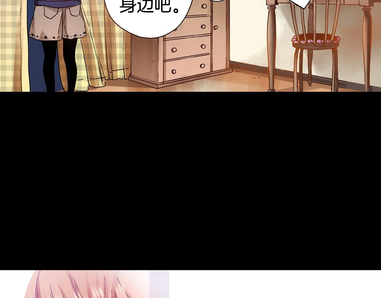 《橘色奇迹》第48话 安慰的话 第8页