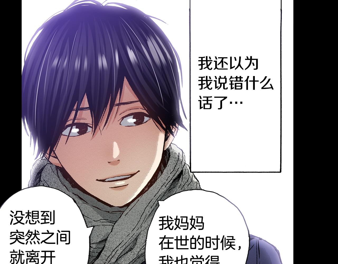 《橘色奇迹》第49话 一样的结果 第11页