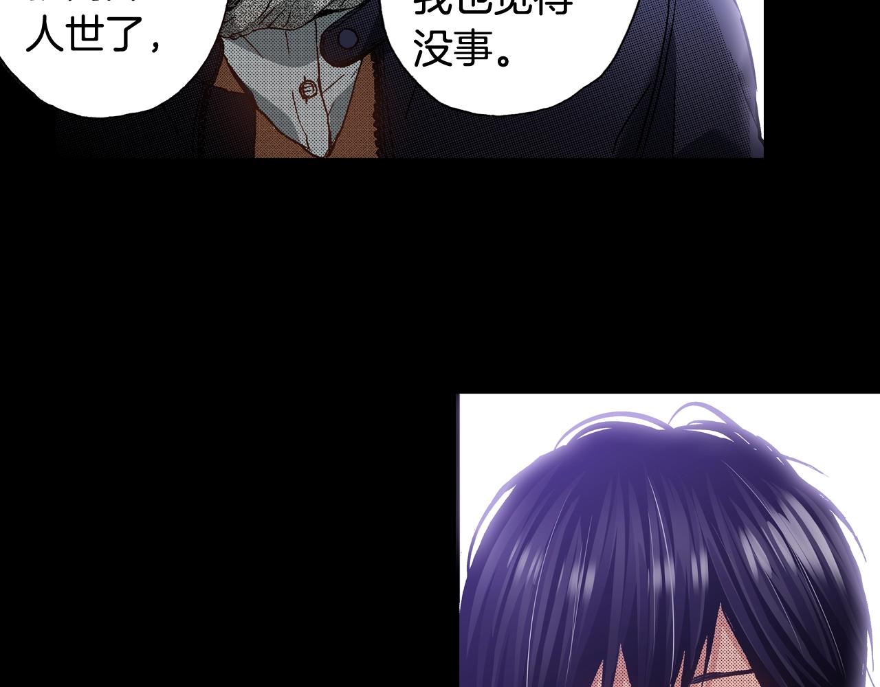 《橘色奇迹》第49话 一样的结果 第12页
