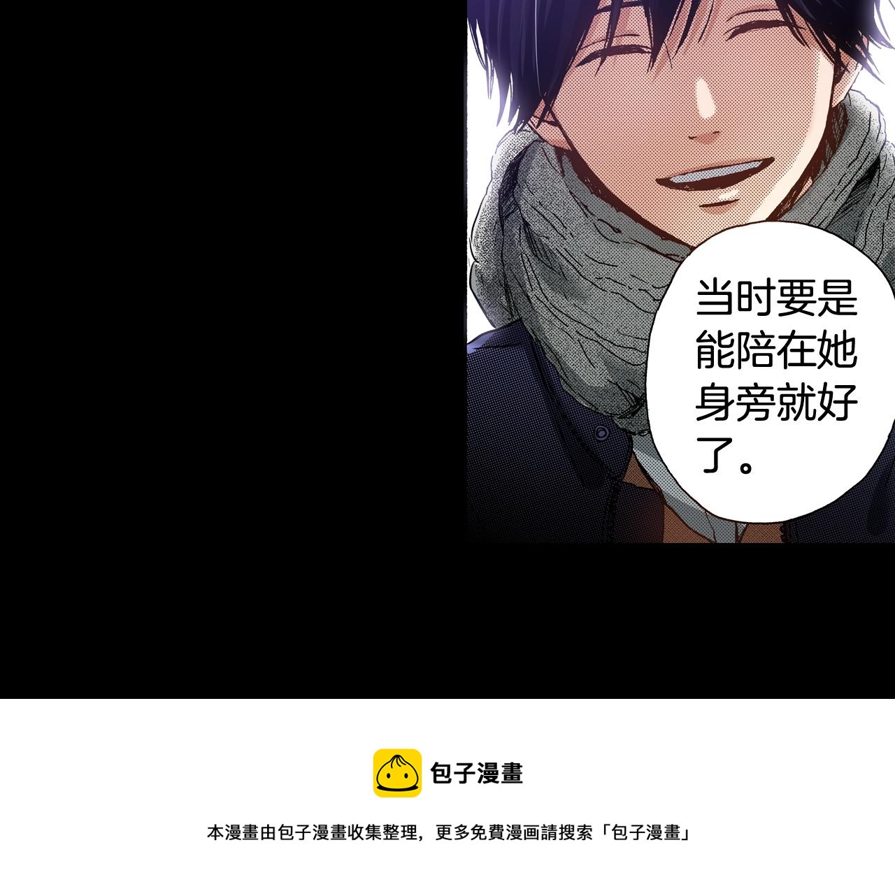 《橘色奇迹》第49话 一样的结果 第13页