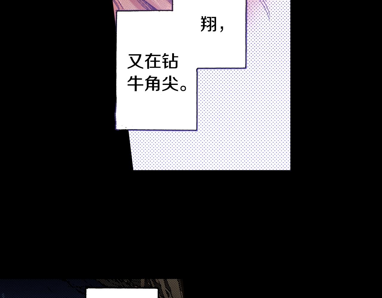 《橘色奇迹》第49话 一样的结果 第15页