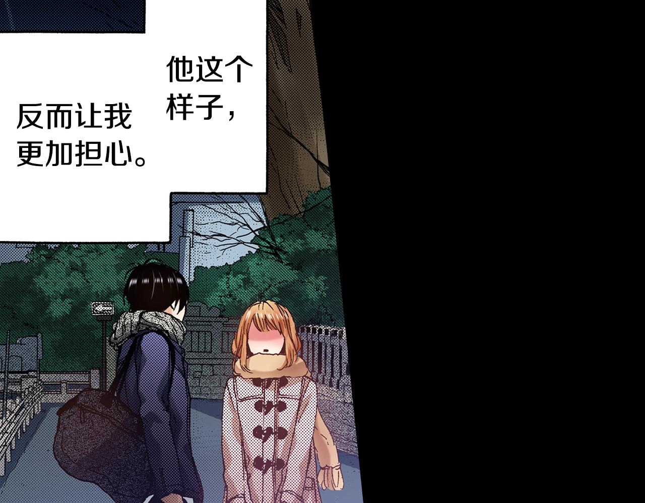 《橘色奇迹》第49话 一样的结果 第16页