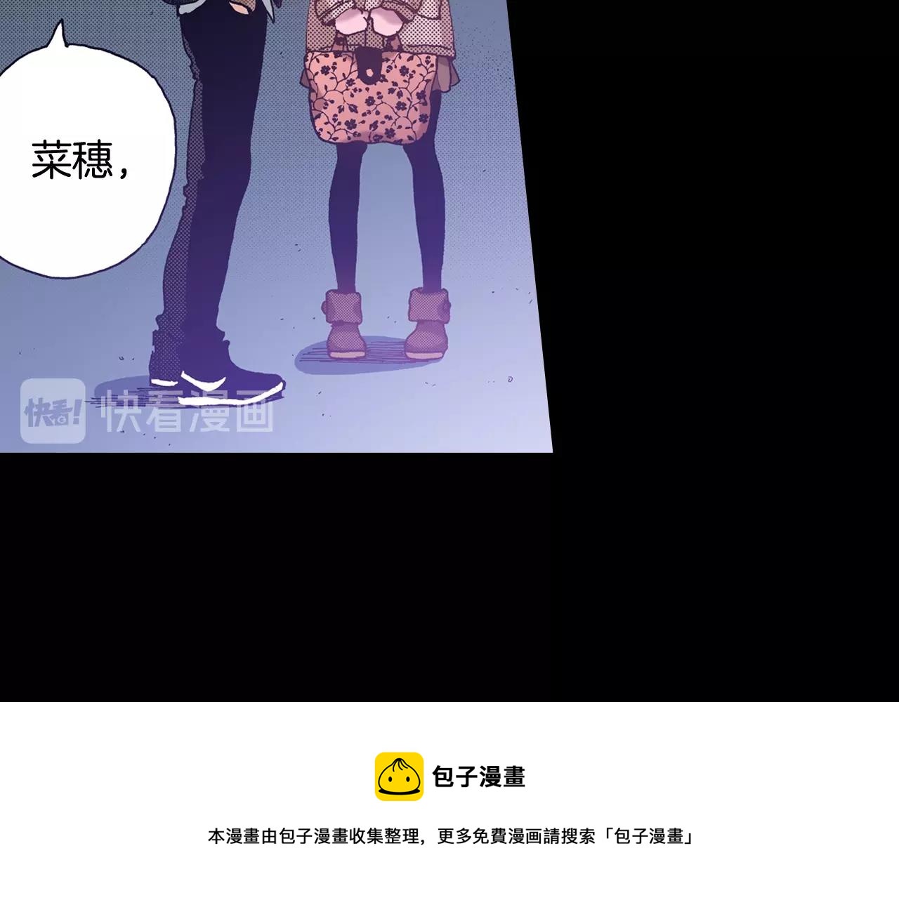 《橘色奇迹》第49话 一样的结果 第17页