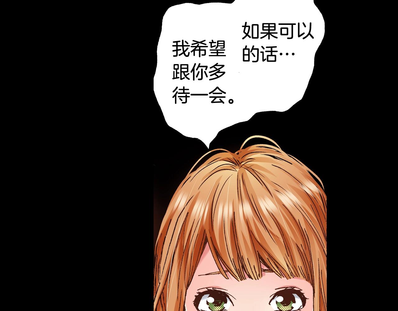 《橘色奇迹》第49话 一样的结果 第23页