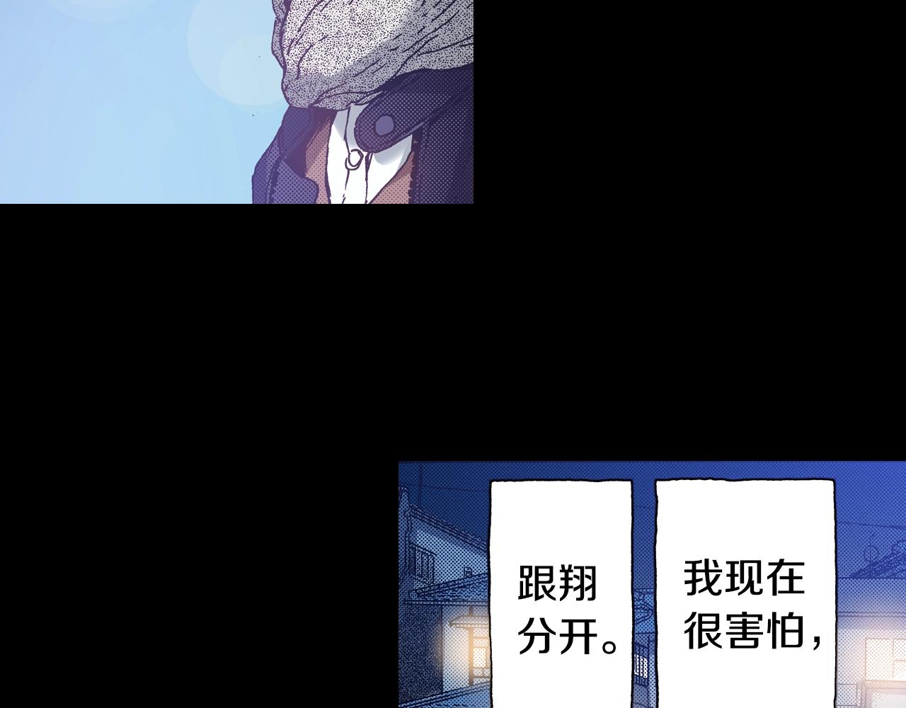 《橘色奇迹》第49话 一样的结果 第26页