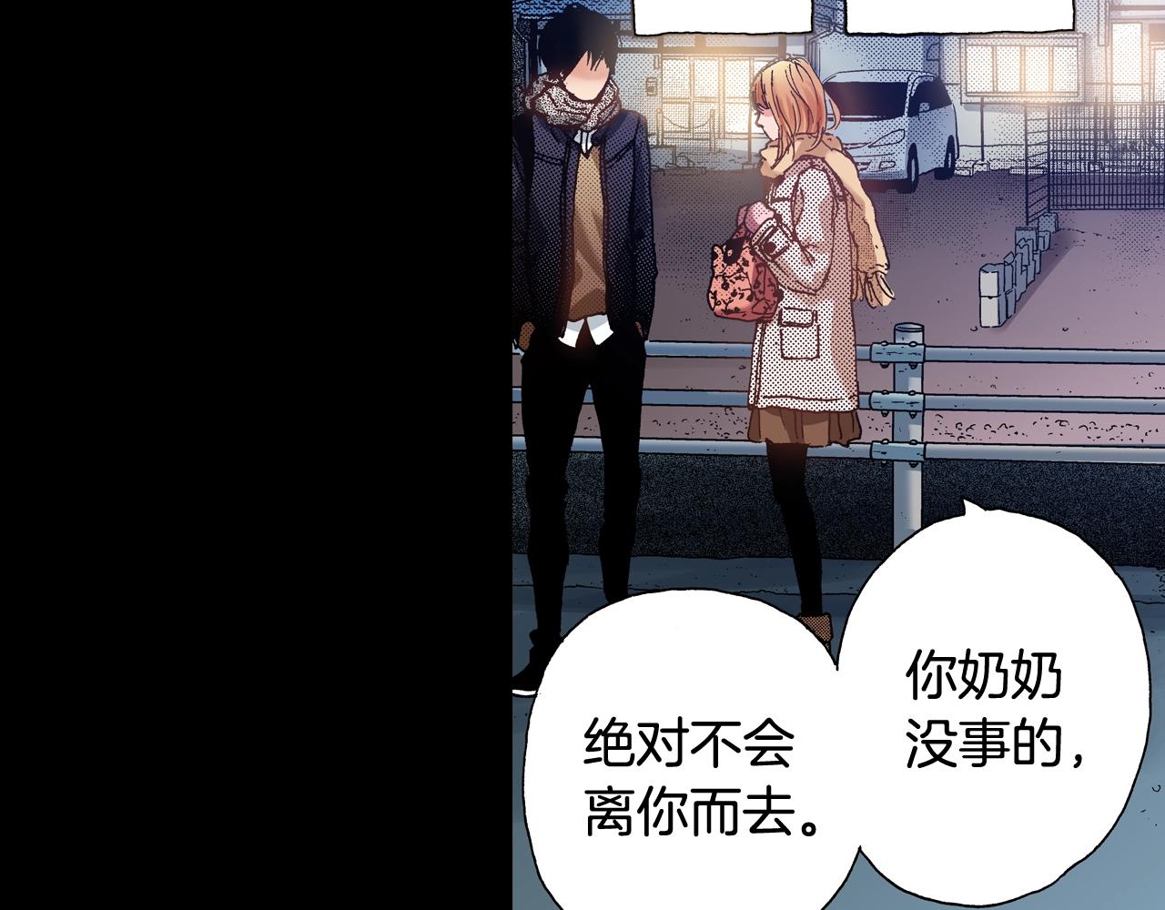 《橘色奇迹》第49话 一样的结果 第27页