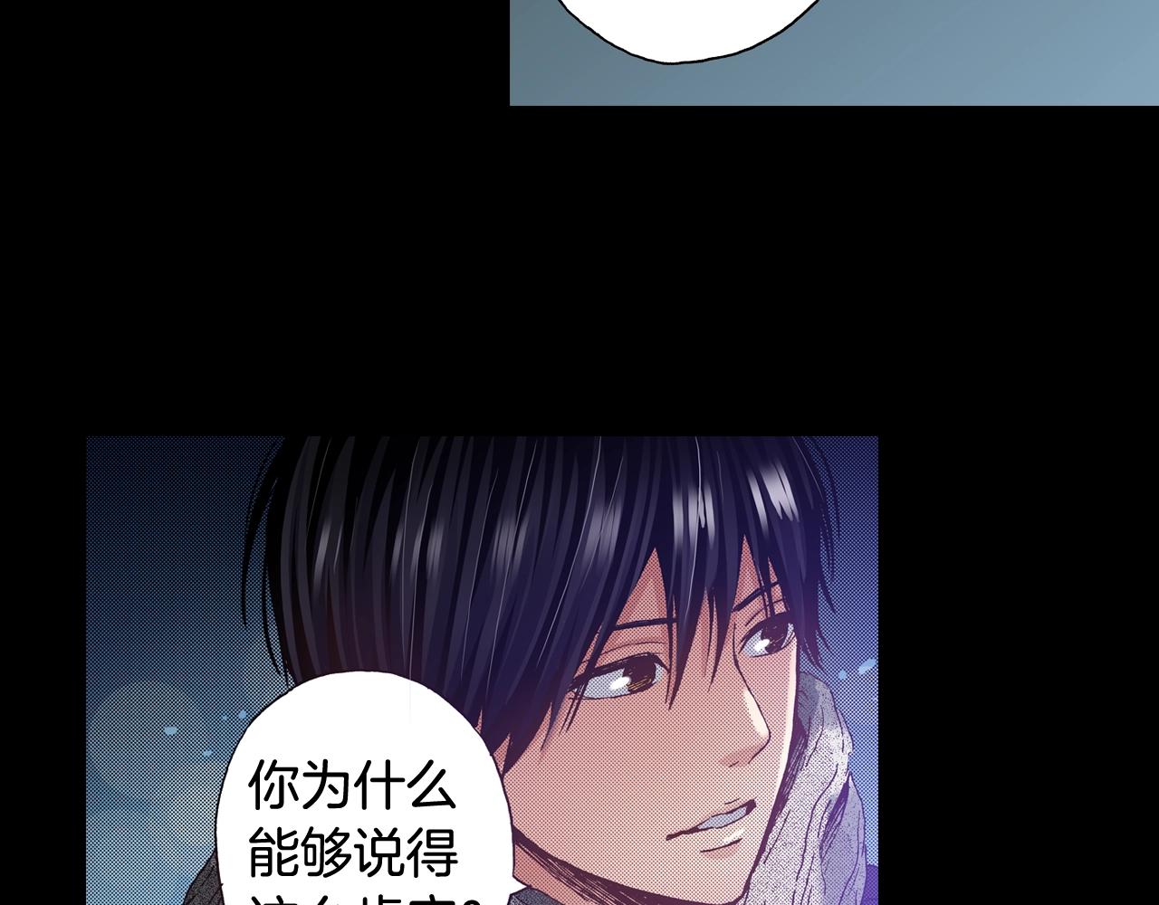 《橘色奇迹》第49话 一样的结果 第28页