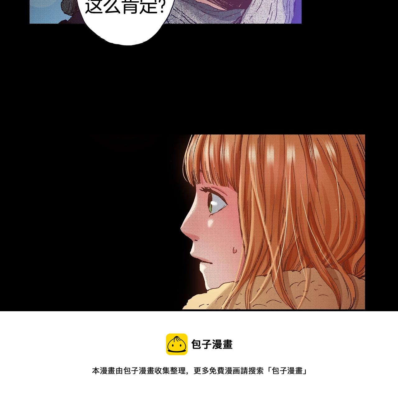 《橘色奇迹》第49话 一样的结果 第29页