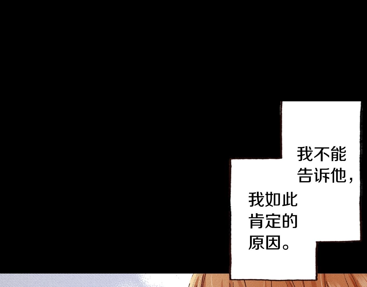 《橘色奇迹》第49话 一样的结果 第31页