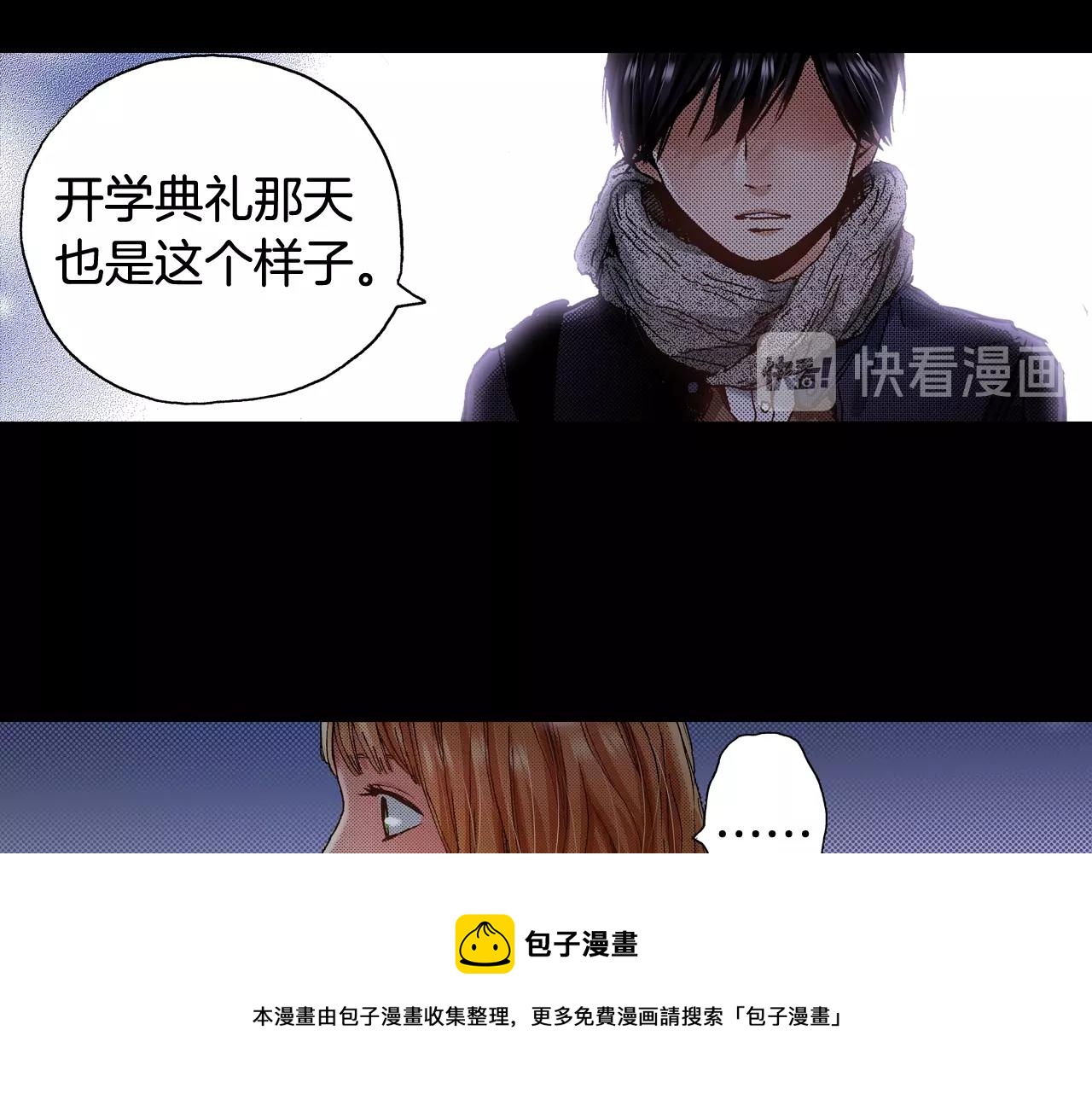 《橘色奇迹》第49话 一样的结果 第33页
