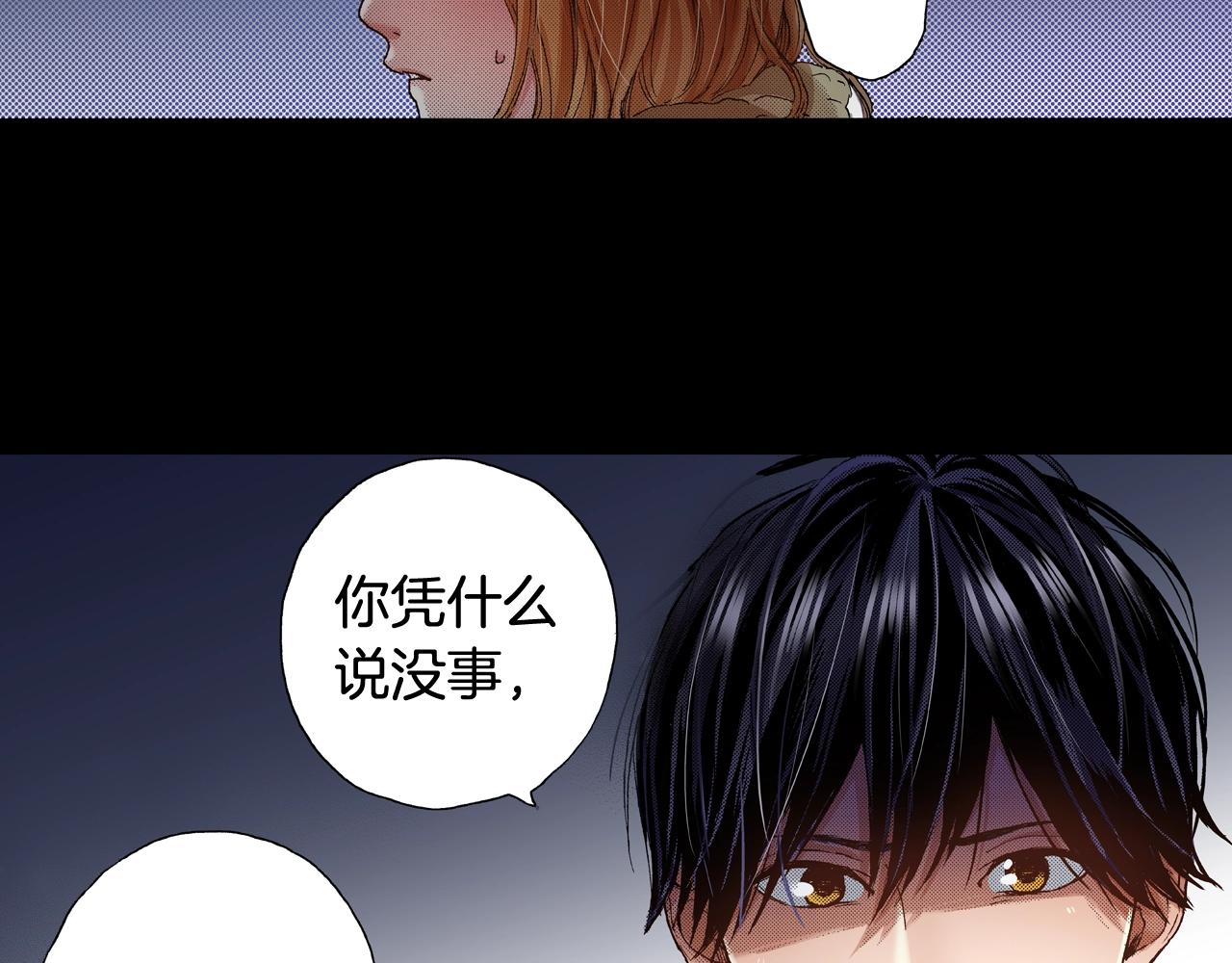 《橘色奇迹》第49话 一样的结果 第34页