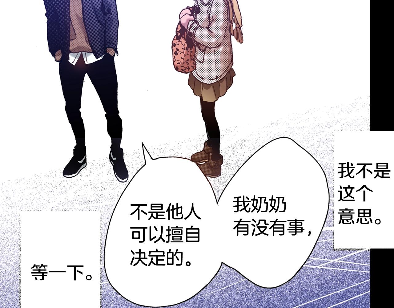 《橘色奇迹》第49话 一样的结果 第38页