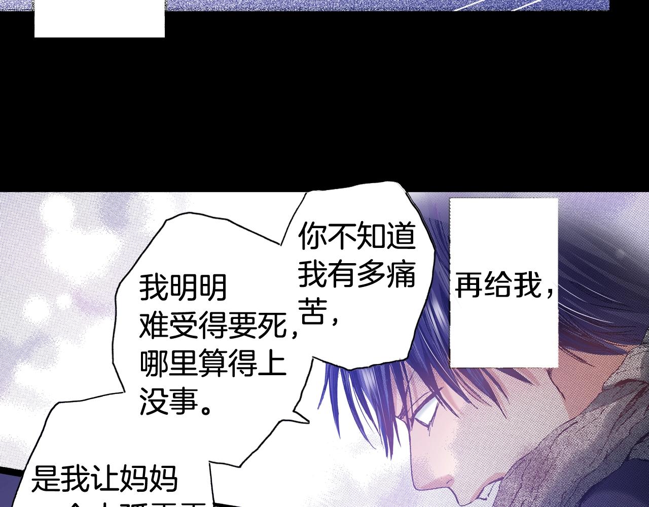 《橘色奇迹》第49话 一样的结果 第39页
