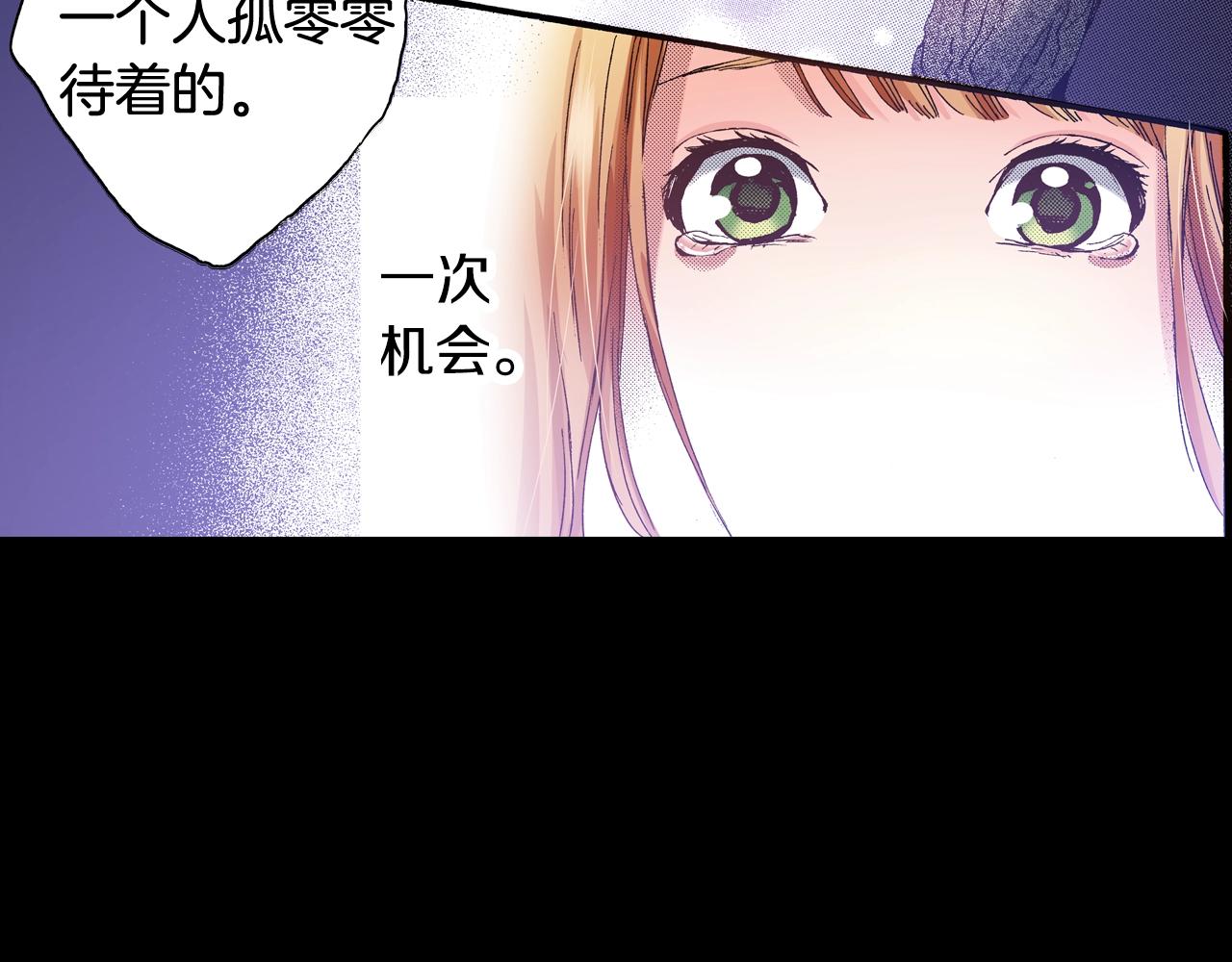 《橘色奇迹》第49话 一样的结果 第40页