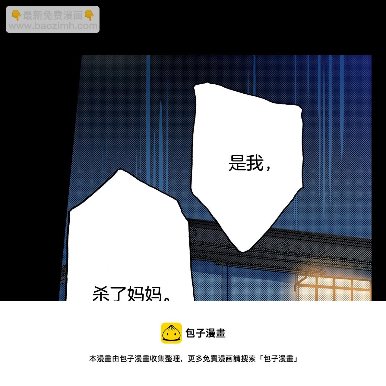 《橘色奇迹》第49话 一样的结果 第41页