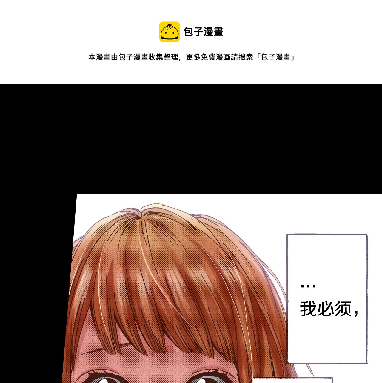 《橘色奇迹》第49话 一样的结果 第49页