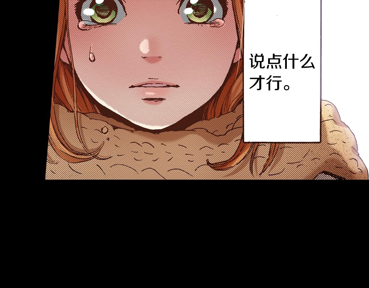 《橘色奇迹》第49话 一样的结果 第50页