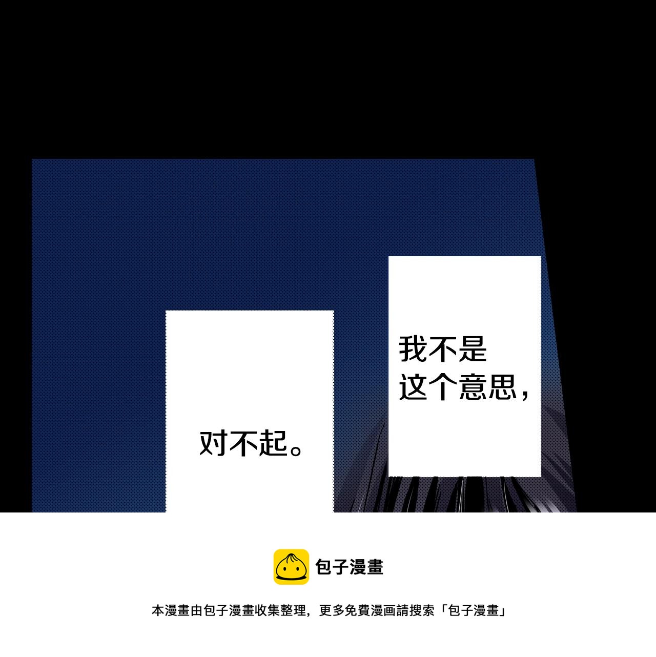 《橘色奇迹》第49话 一样的结果 第5页