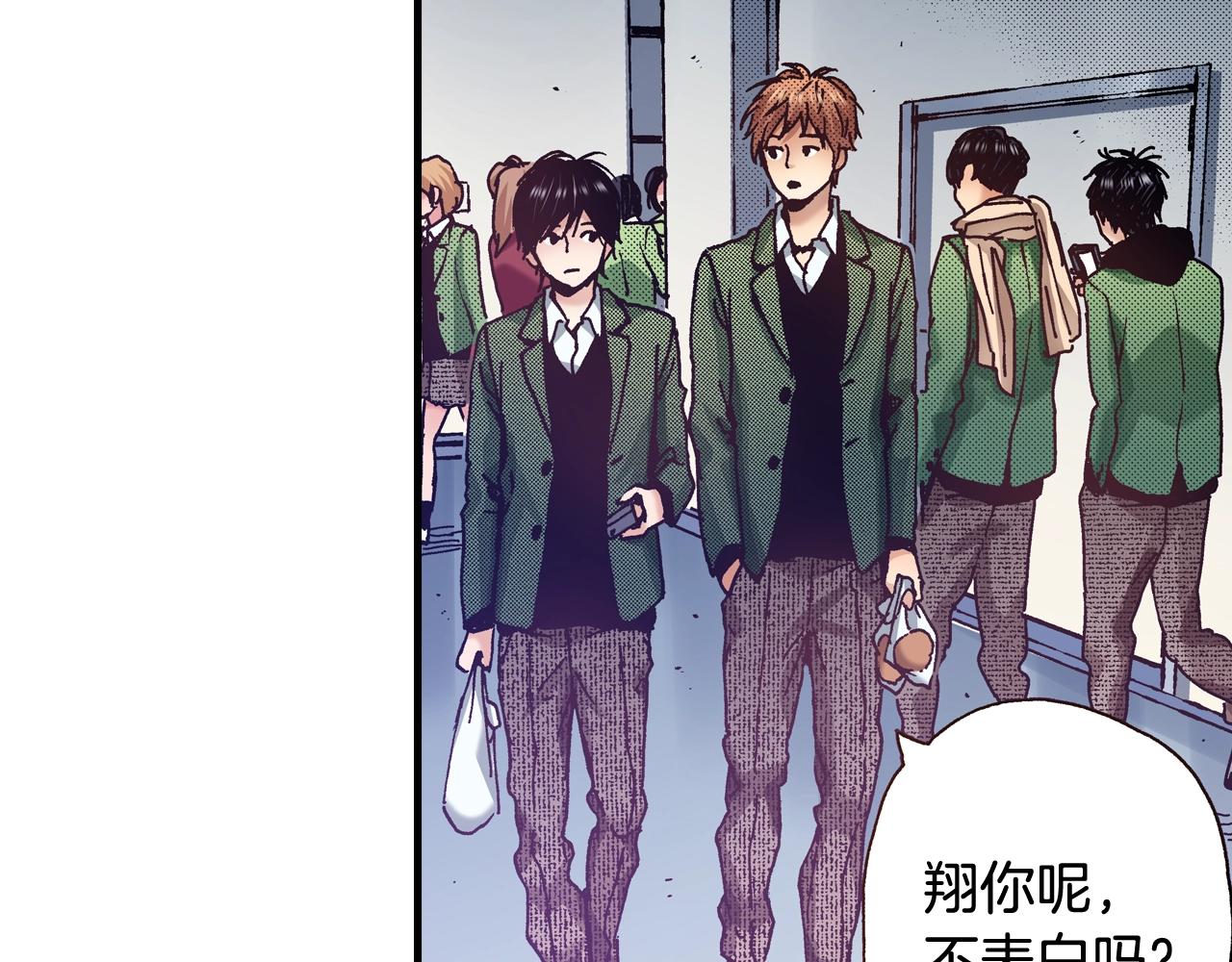 《橘色奇迹》第53话 决心 第10页
