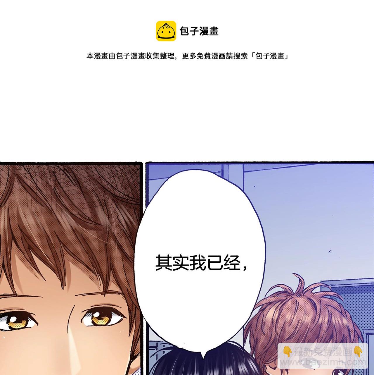 《橘色奇迹》第53话 决心 第13页