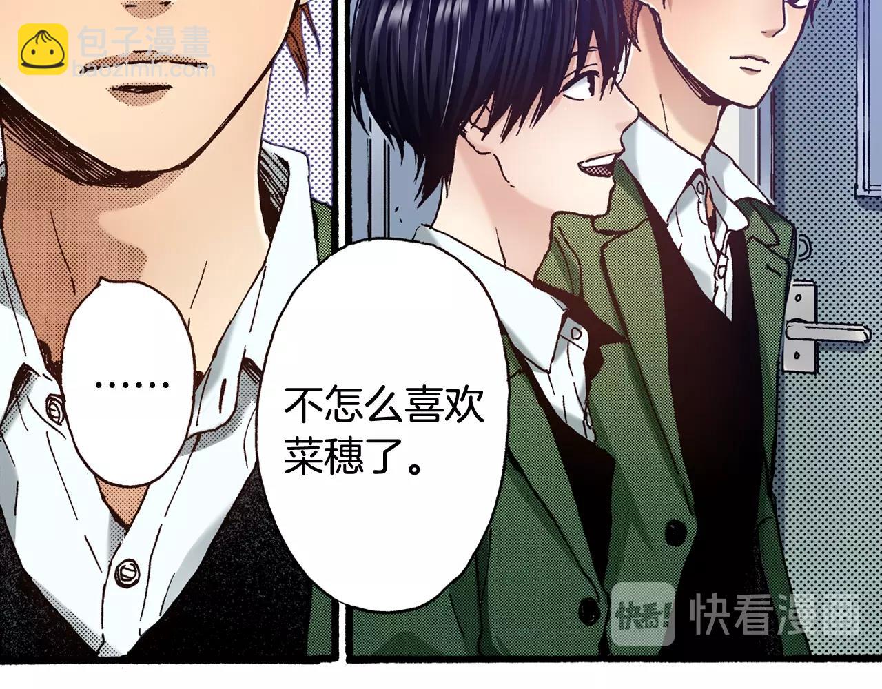 《橘色奇迹》第53话 决心 第14页