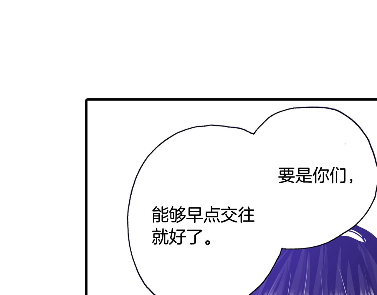《橘色奇迹》第53话 决心 第15页