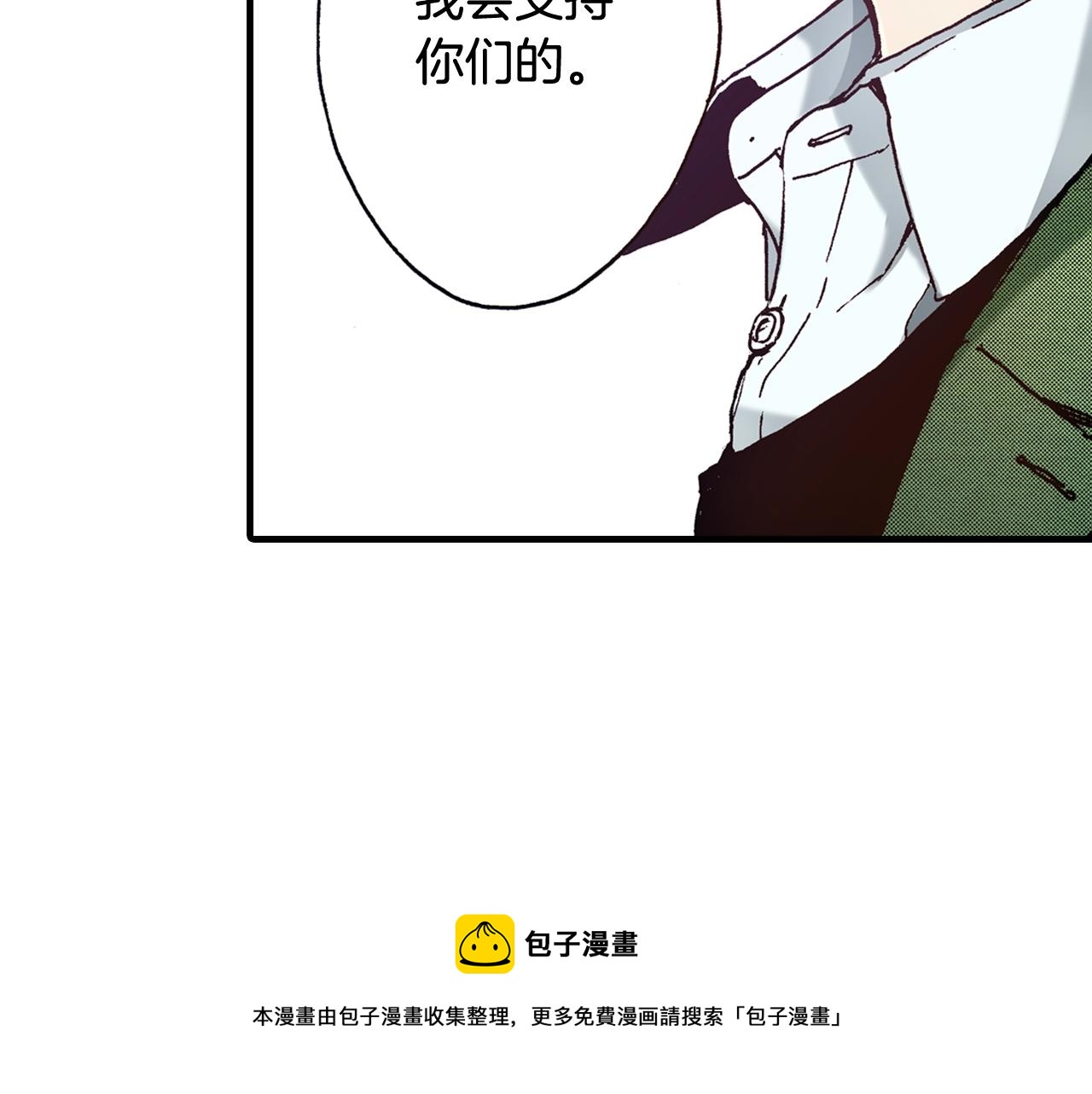 《橘色奇迹》第53话 决心 第17页