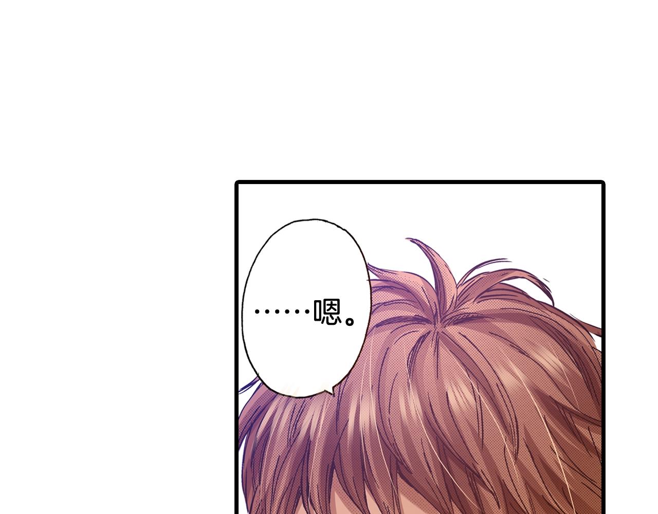 《橘色奇迹》第53话 决心 第18页
