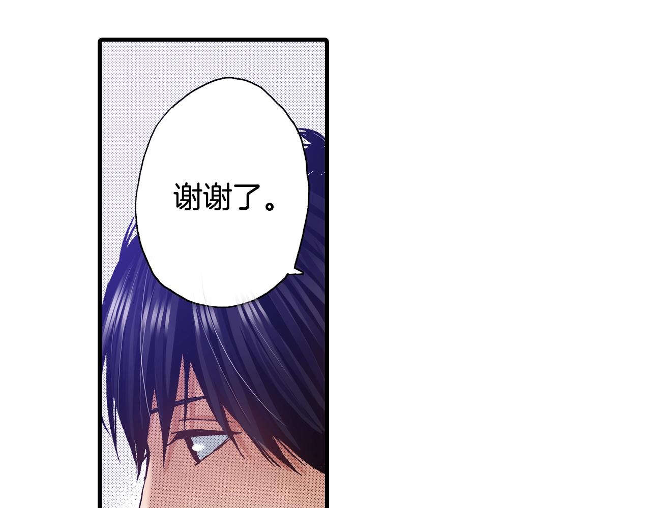 《橘色奇迹》第53话 决心 第20页
