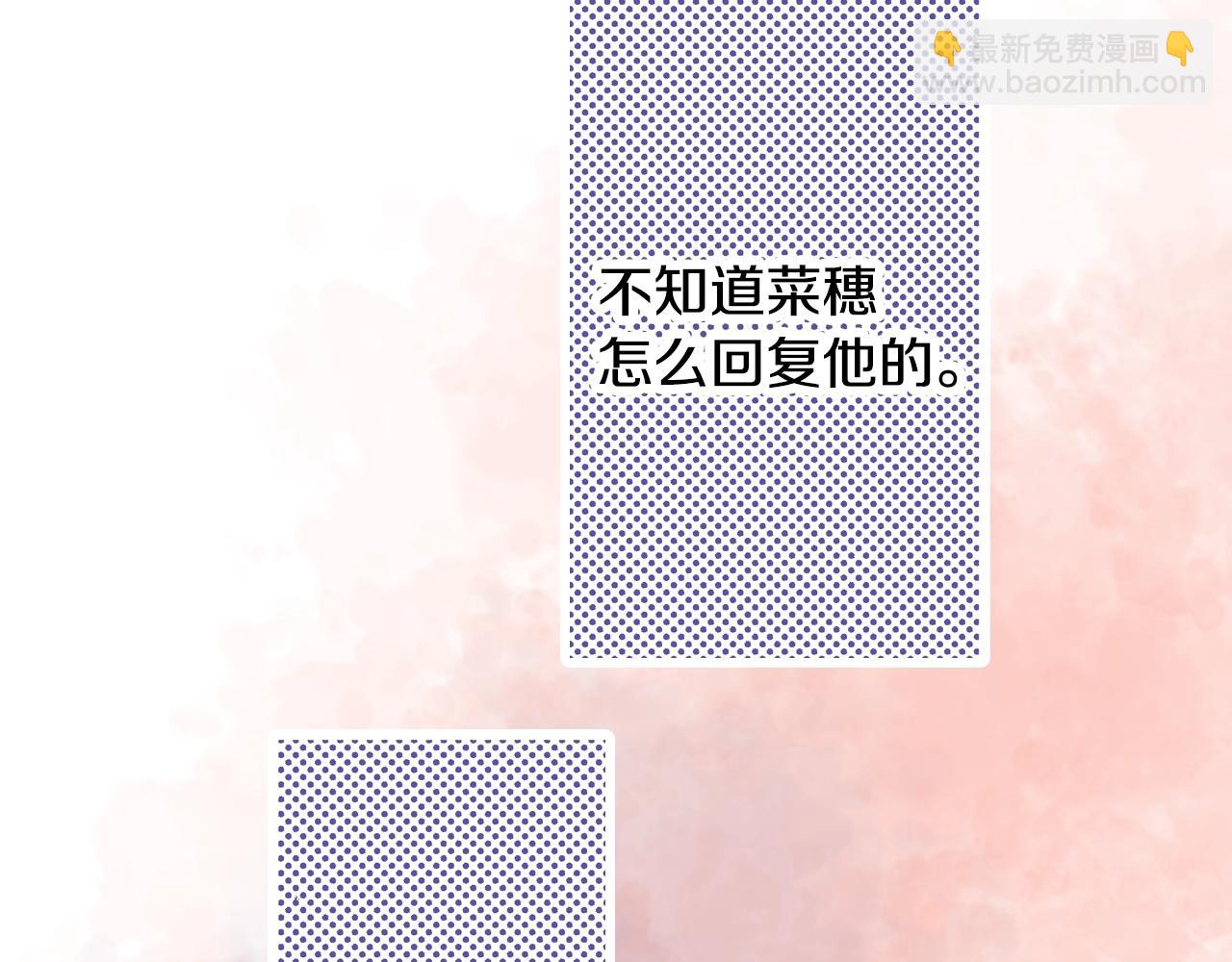 《橘色奇迹》第53话 决心 第24页