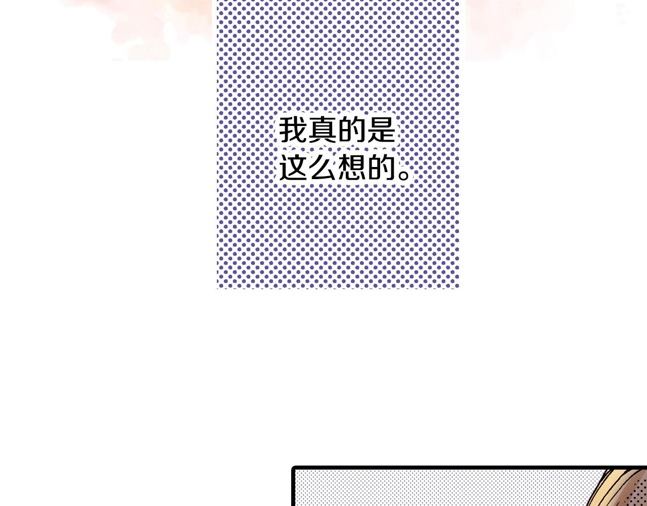 《橘色奇迹》第53话 决心 第27页