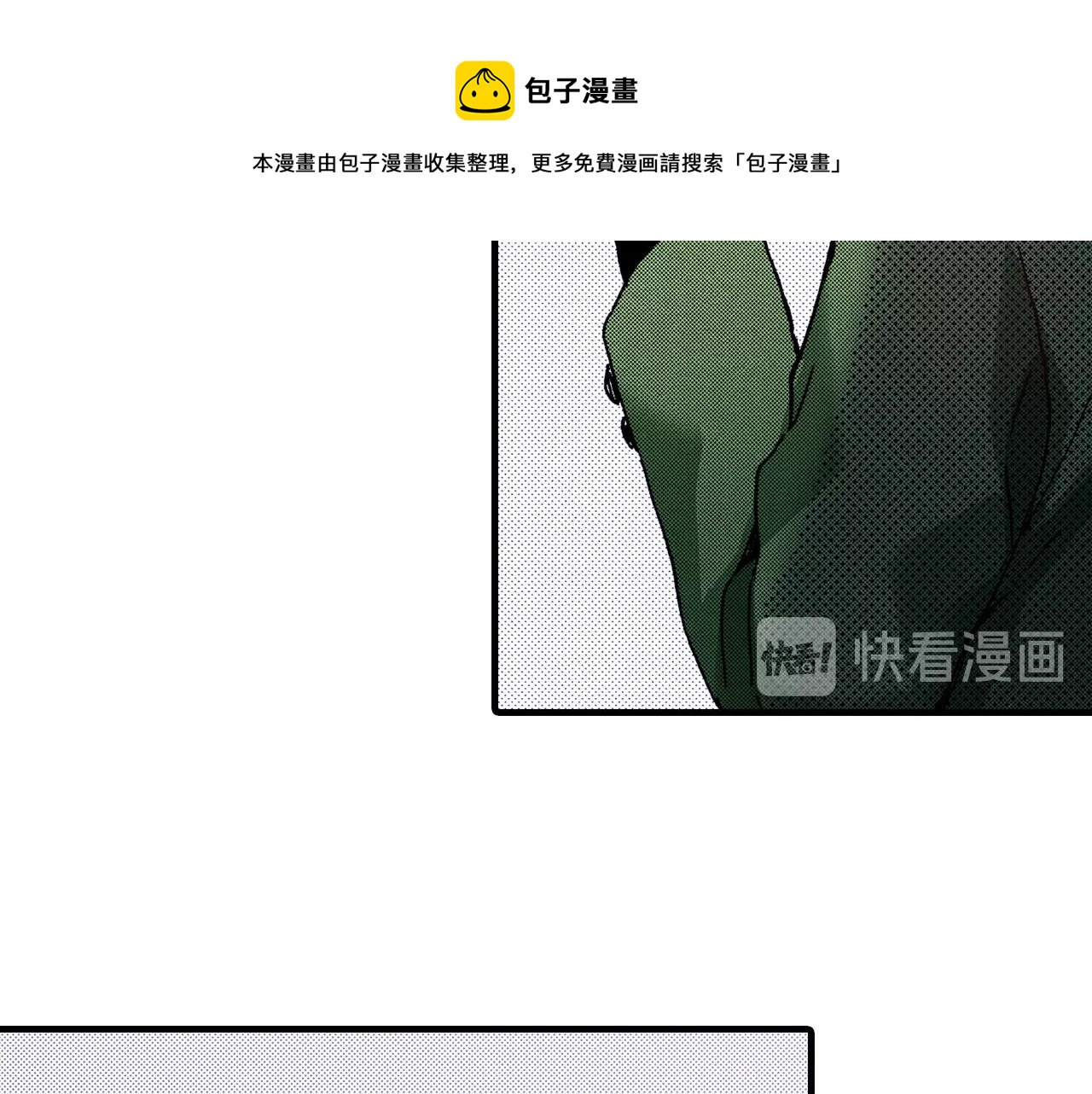 《橘色奇迹》第53话 决心 第29页
