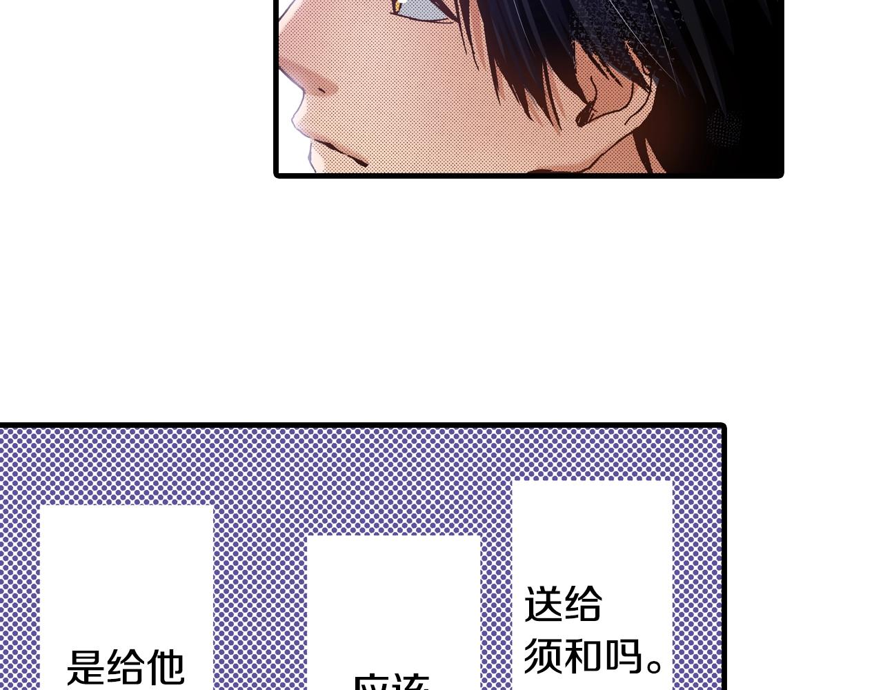 《橘色奇迹》第53话 决心 第35页