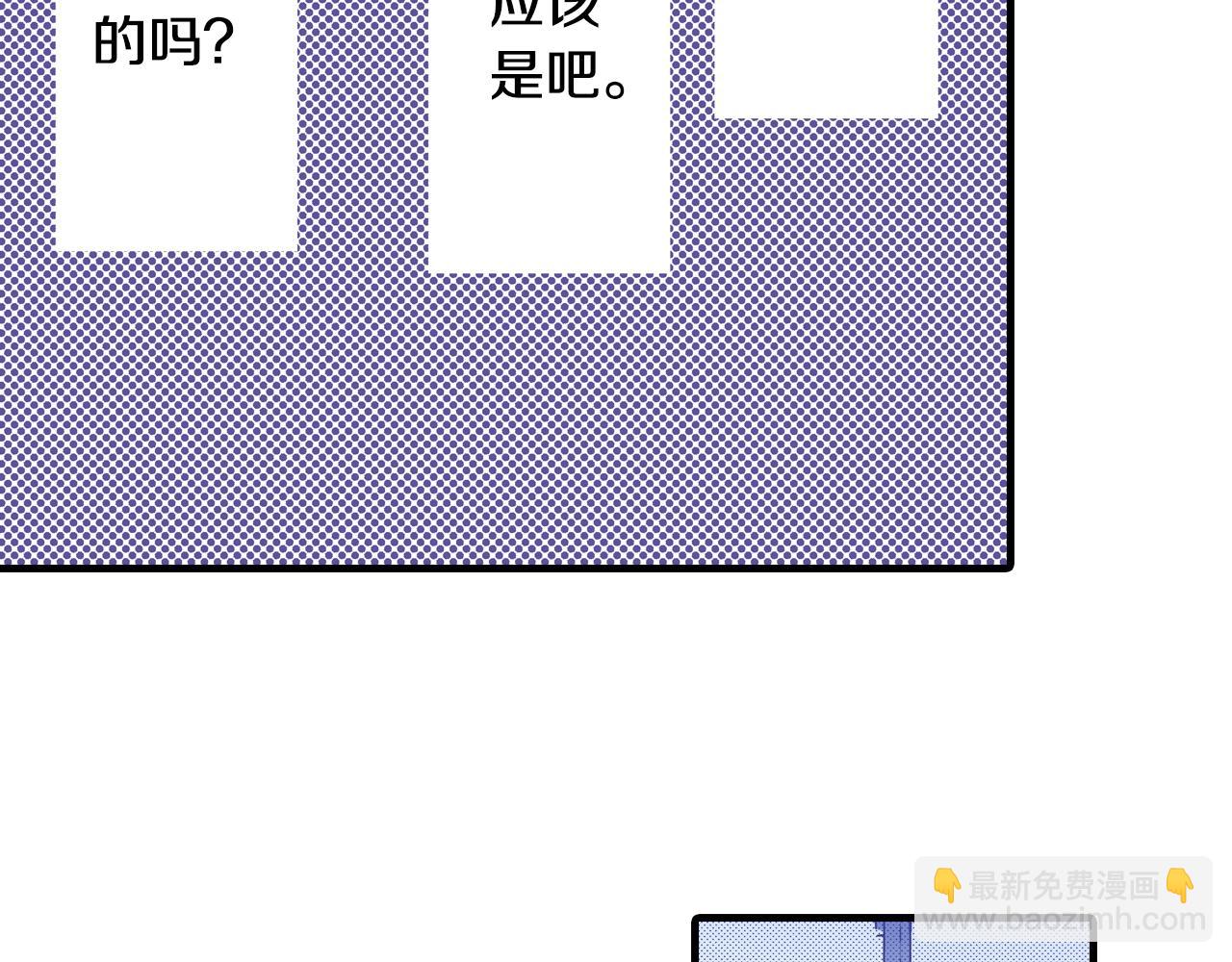 《橘色奇迹》第53话 决心 第36页