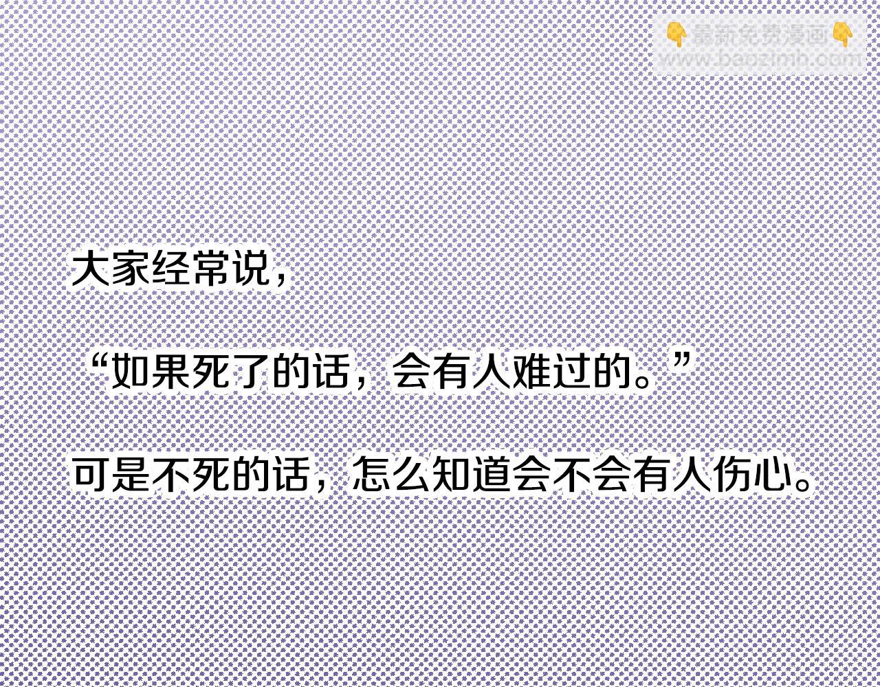 《橘色奇迹》第53话 决心 第3页