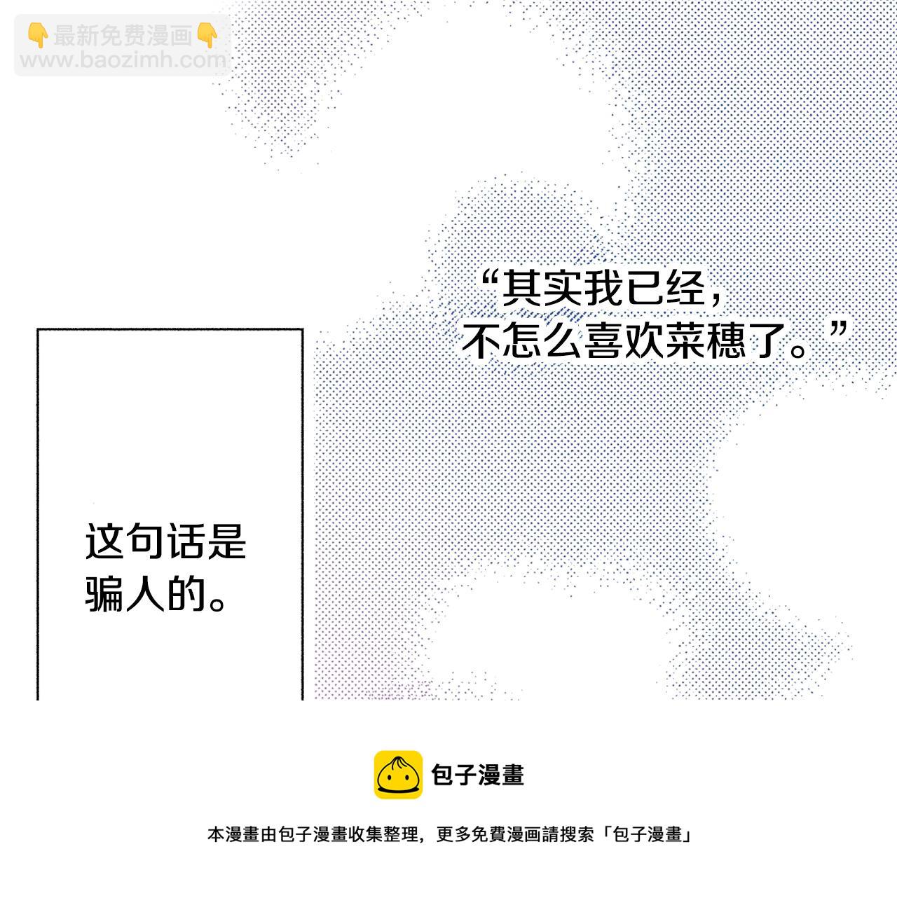 《橘色奇迹》第53话 决心 第41页